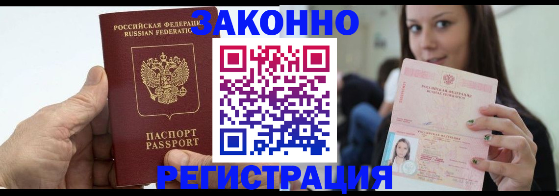 временная регистрация 2025 в Коломне