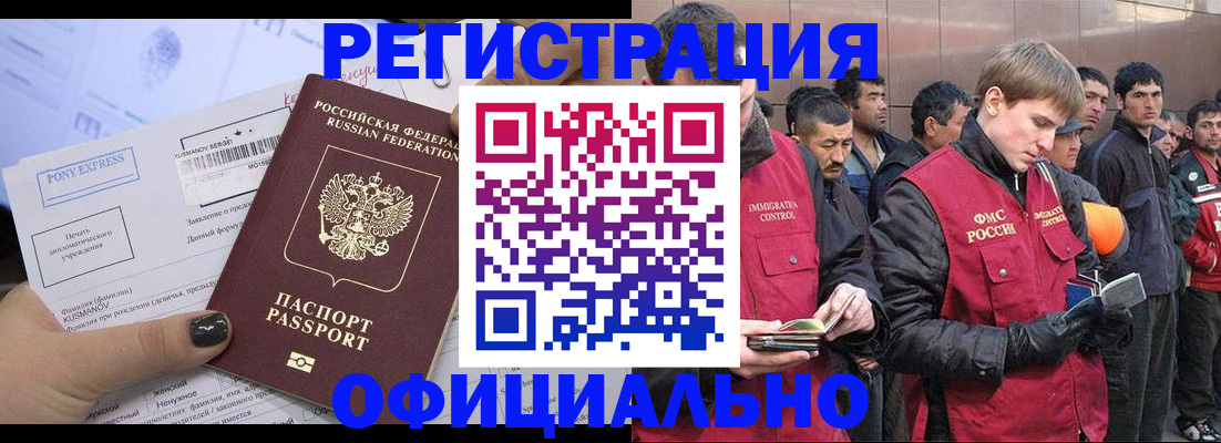 временная регистрация в Коломне