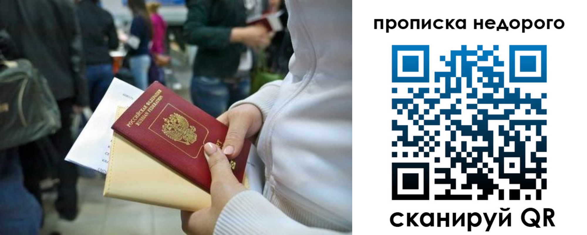 прописка поиск в Коломне