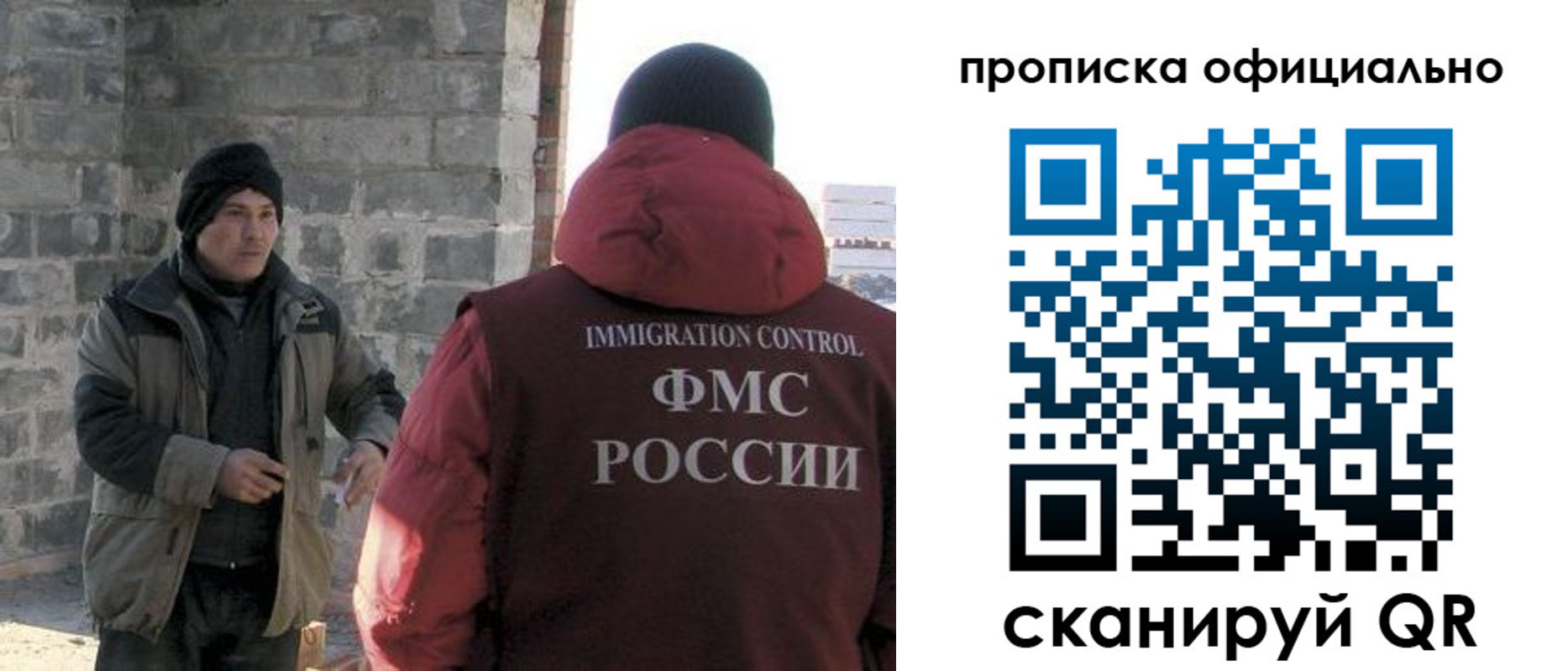 прописка в Коломне