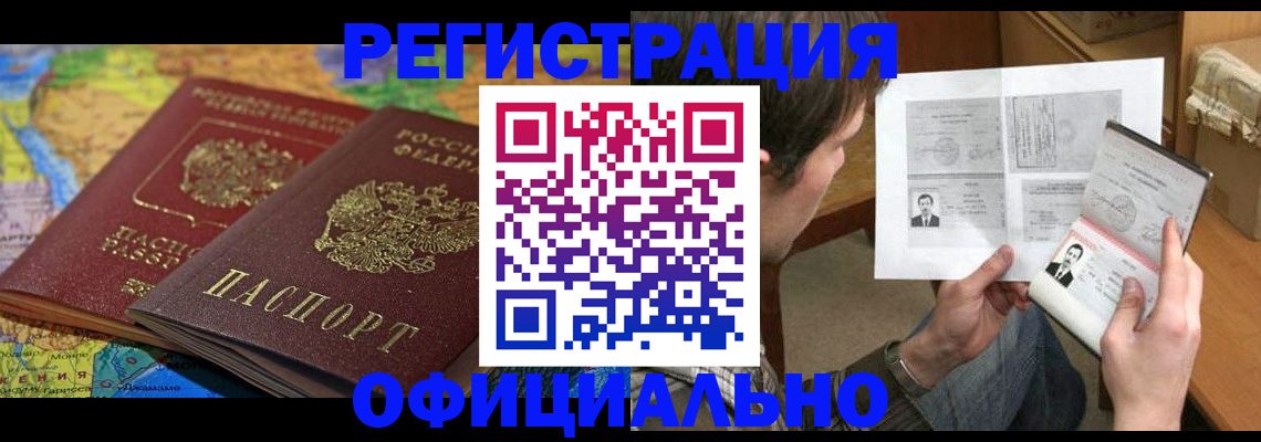 временная регистрация адрес в Коломне