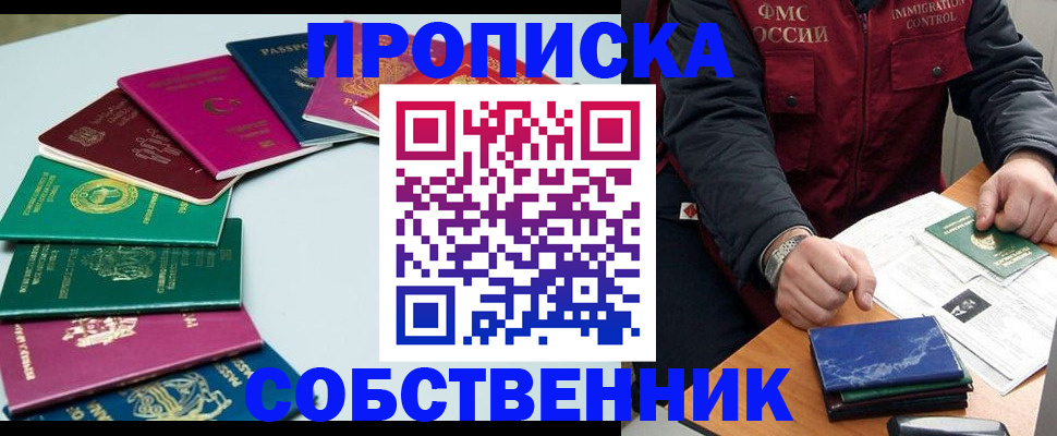 временная регистрация в Коломне
