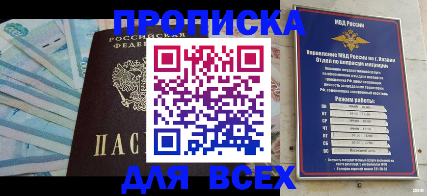 прописка для военкомата в Коломне