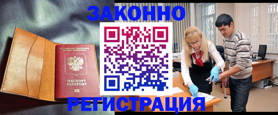 прописка поиск в Коломне